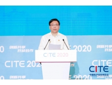 懷化市2020年第八屆中國(guó)電子信息博覽會(huì)（CITE 2020）開(kāi)幕－大咖云集，精彩紛呈