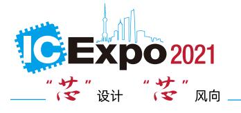 電機驅動芯片企業必看！11月上海年度盛會，等您來打卡