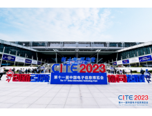 寧夏2023中國電子信息博覽會落幕不散場