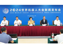 2024世界機器人大會：共繪智能新未來，引領產業新飛躍