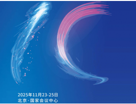 安陽市2025北京集成電路（IC）設計展