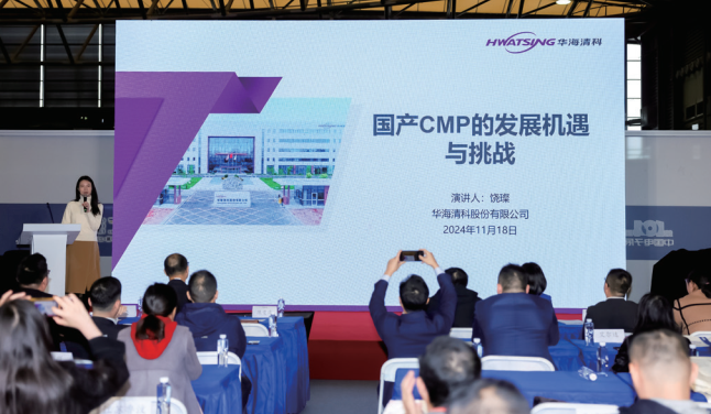 安陽市2025半導體設備與核心部件新進展論壇