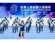黔西南布依族苗族自治州智競向未來！2025世界人形機器人運動會盛大啟幕！