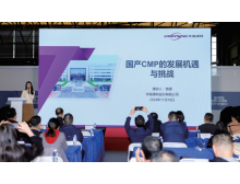 湖南省2025半導體設備與核心部件新進展論壇