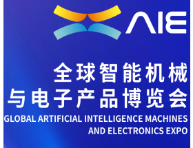 巴彥淖爾市2025全球智能機械與電子產品博覽會
